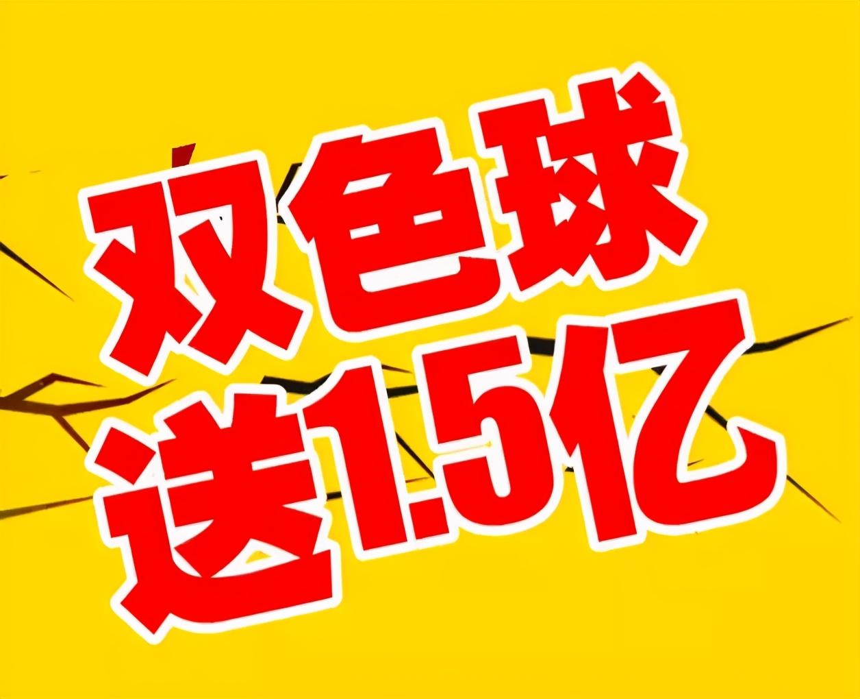 最新双色球开奖号码,最新双色球开奖号码及其影响