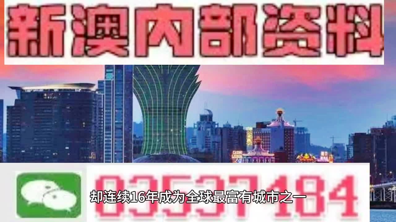 2024新澳精准正版资料,探索未来，解析2024新澳精准正版资料