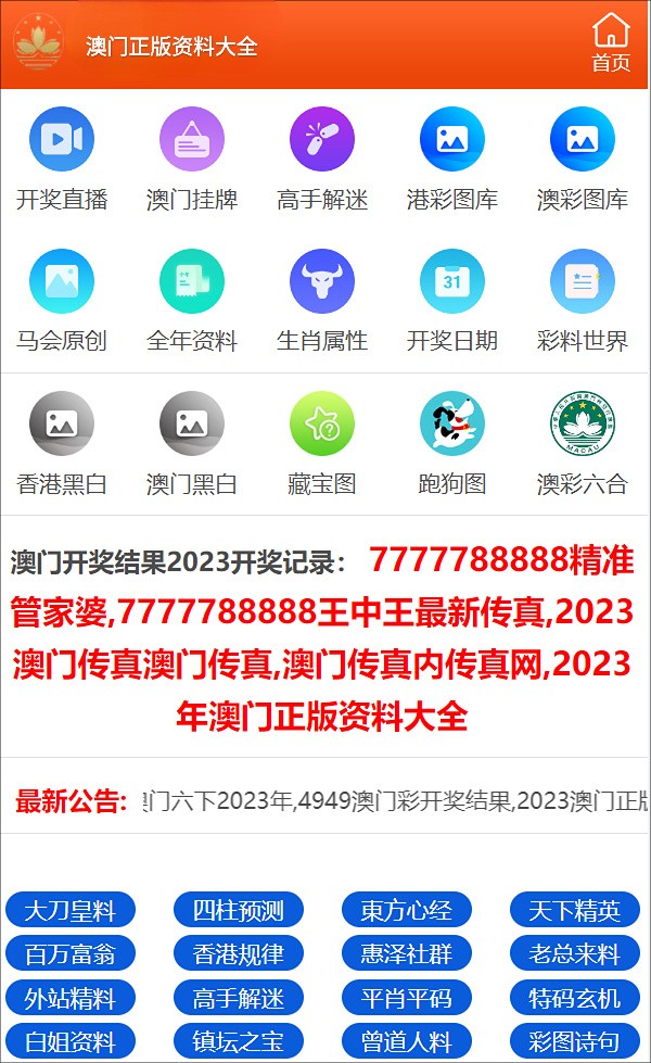 澳门三肖三码精准100%公司认证,澳门三肖三码精准公司认证，揭示背后的犯罪风险与警示公众