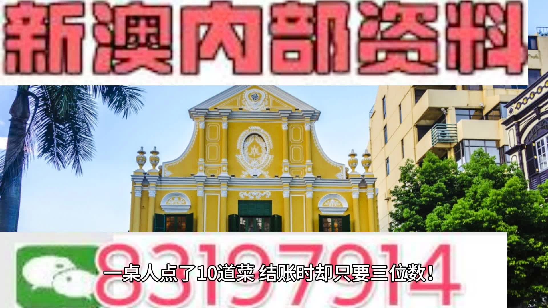 2024年新澳门王中王免费,探索新澳门王中王免费体验——2024年的独特魅力