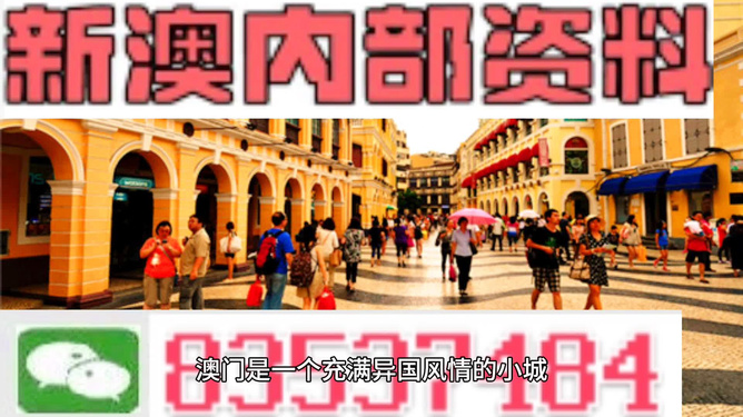 2024澳门最精准龙门客栈,探索澳门，揭秘2024澳门最精准龙门客栈