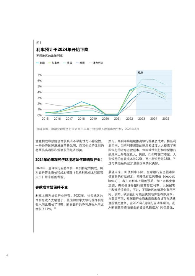 2024新澳门传真免费资料,探索新澳门，免费传真资料的未来展望（2024篇）