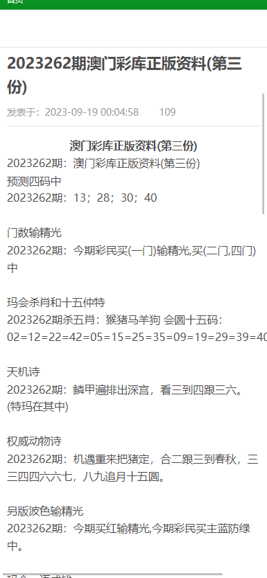 澳门正版资料大全免费歇后语,澳门正版资料大全免费歇后语——探索与传承的智慧结晶