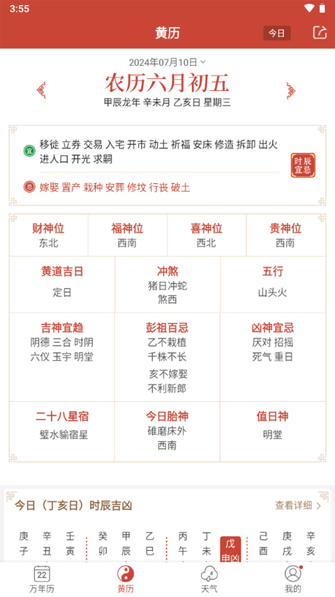 新澳2024资料大全免费,新澳2024资料大全免费，探索与获取