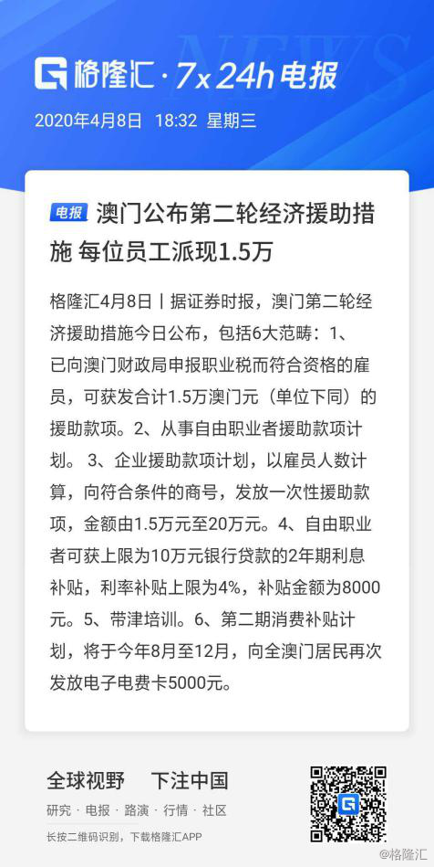 传真马会传真新澳门1877,传真马会传真新澳门1877，探索现代通讯与娱乐的交融