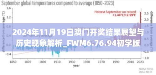 澳门最精准正最精准龙门蚕2024,澳门最精准正最精准龙门蚕，探索与预测（2024展望）