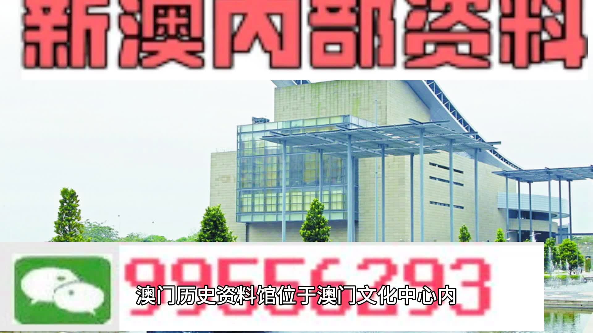 马会传真资料2024新澳门,马会传真资料2024新澳门，探索未来的机遇与挑战