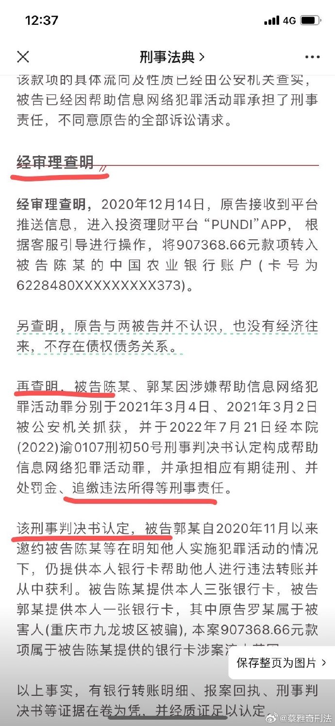 一肖一码9995cocm,一肖一码9995cocm，揭示背后的违法犯罪问题