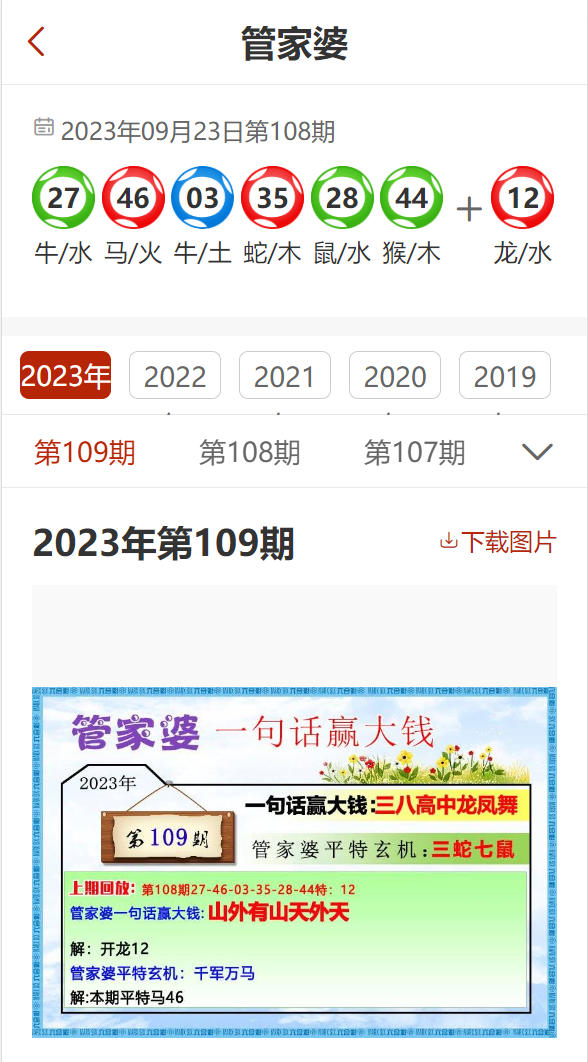 77778888管家婆必开一期,揭秘管家婆彩票背后的秘密，77778888必开一期