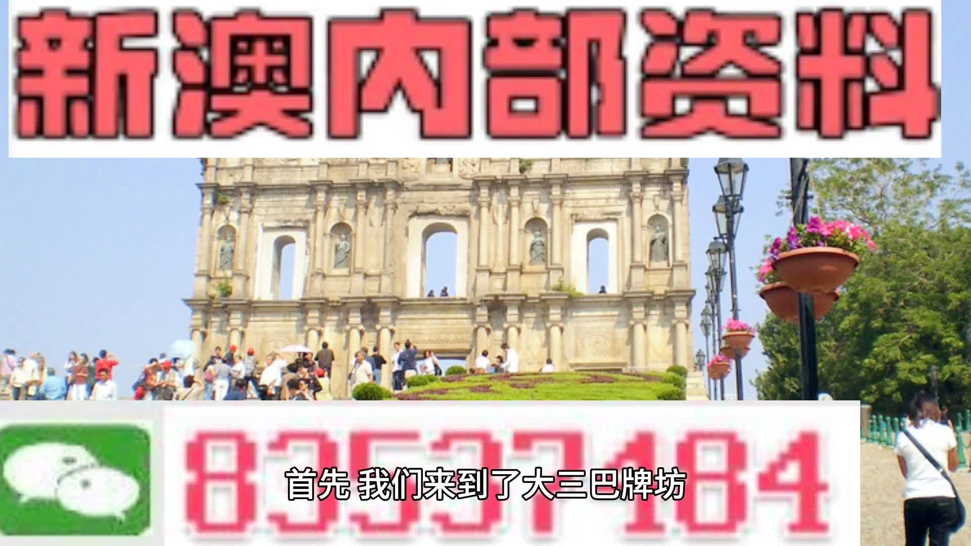 4949澳门开奖现场+开奖直播,澳门彩票开奖现场与直播的魅力