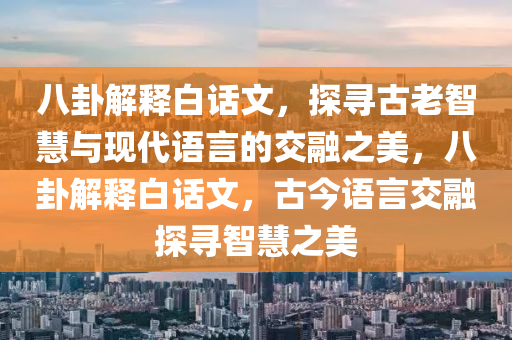 7777788888王中王传真,探究数字背后的故事，王中王传真与数字7777788888的神秘联系