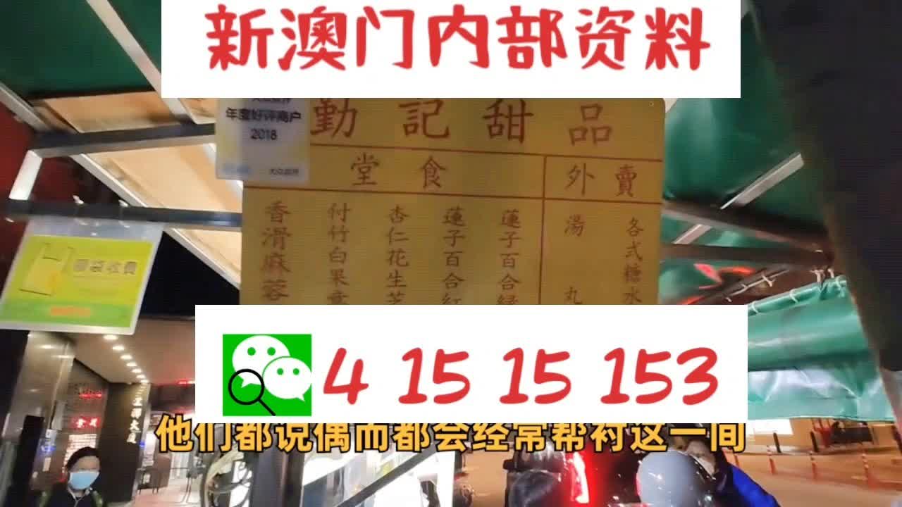 新2024年澳门天天开好彩,新2024年澳门天天开好彩，探索彩票的魅力与希望