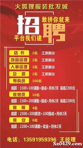 绥中最新招聘信息,绥中最新招聘信息概览