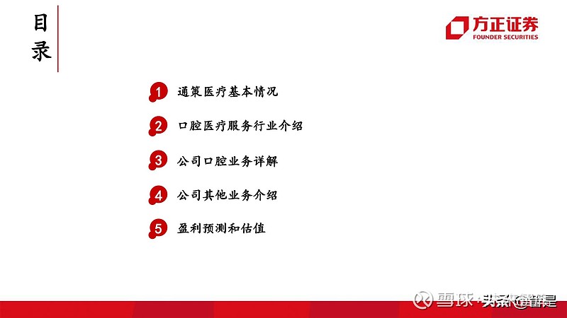 通策医疗最新消息,通策医疗最新消息，引领行业变革，塑造未来医疗格局