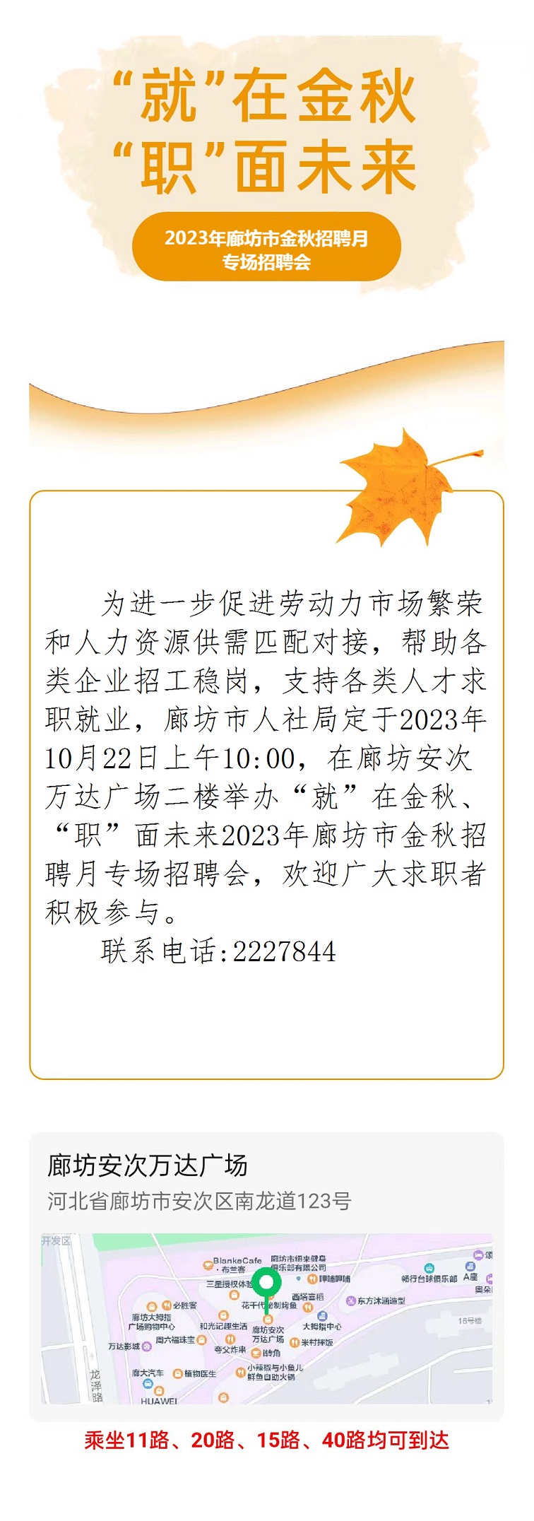 燕郊招聘网最新招聘信息,燕郊招聘网最新招聘信息概览