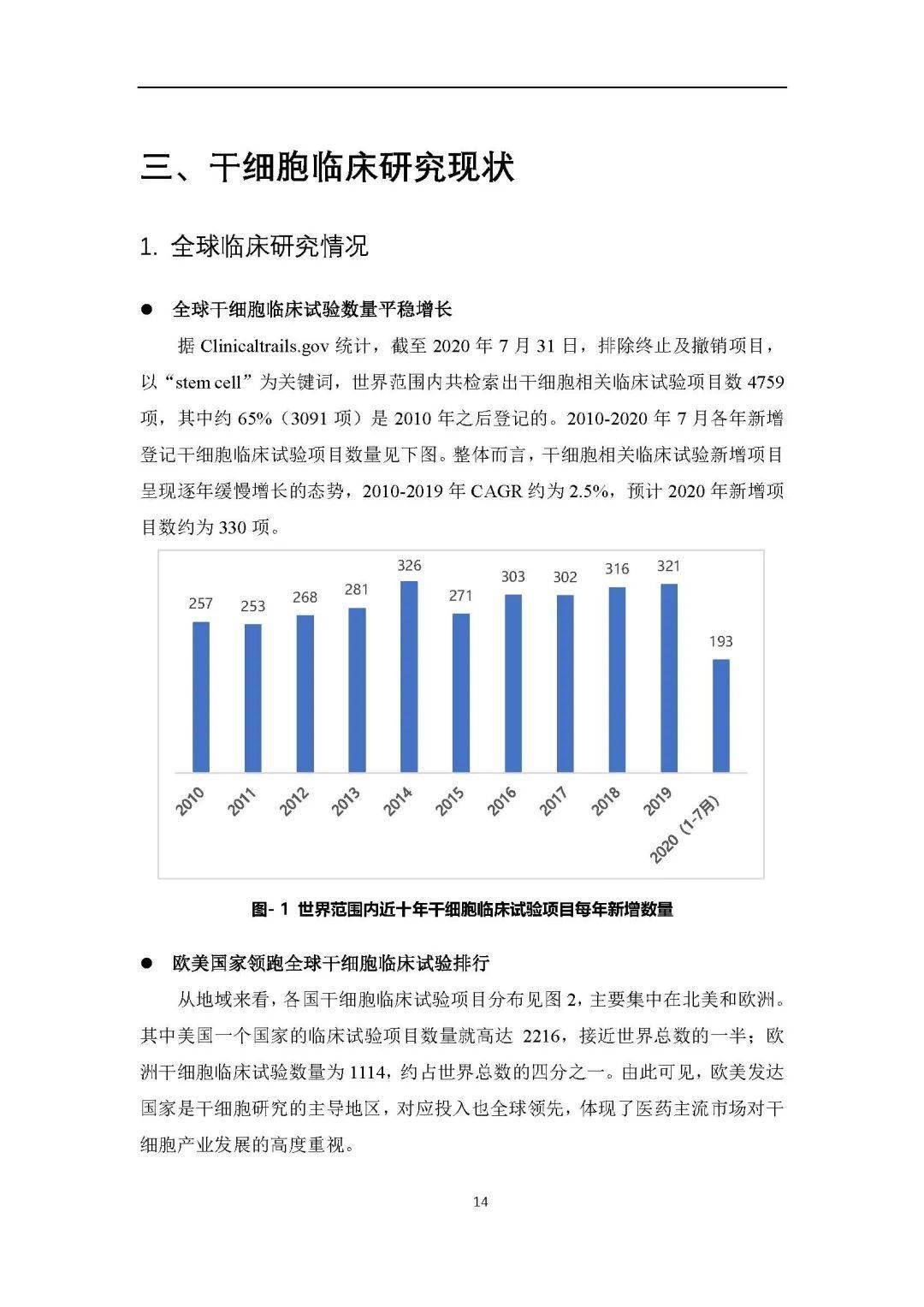 干细胞最新消息和进展,干细胞领域最新消息和进展研究概览