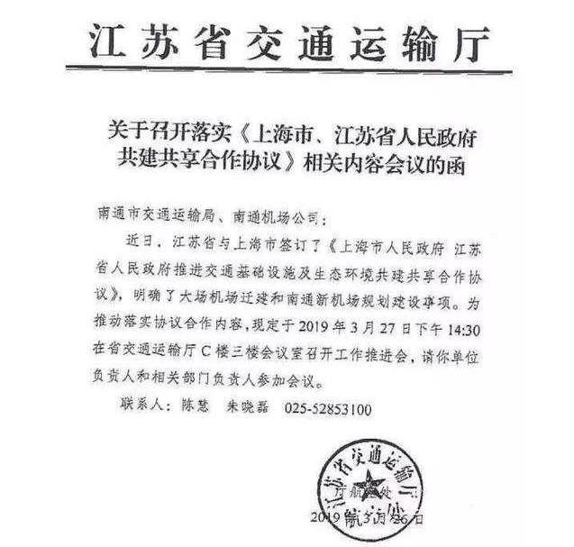 大场机场搬迁最新消息,大场机场搬迁最新消息，进展顺利，未来展望值得期待