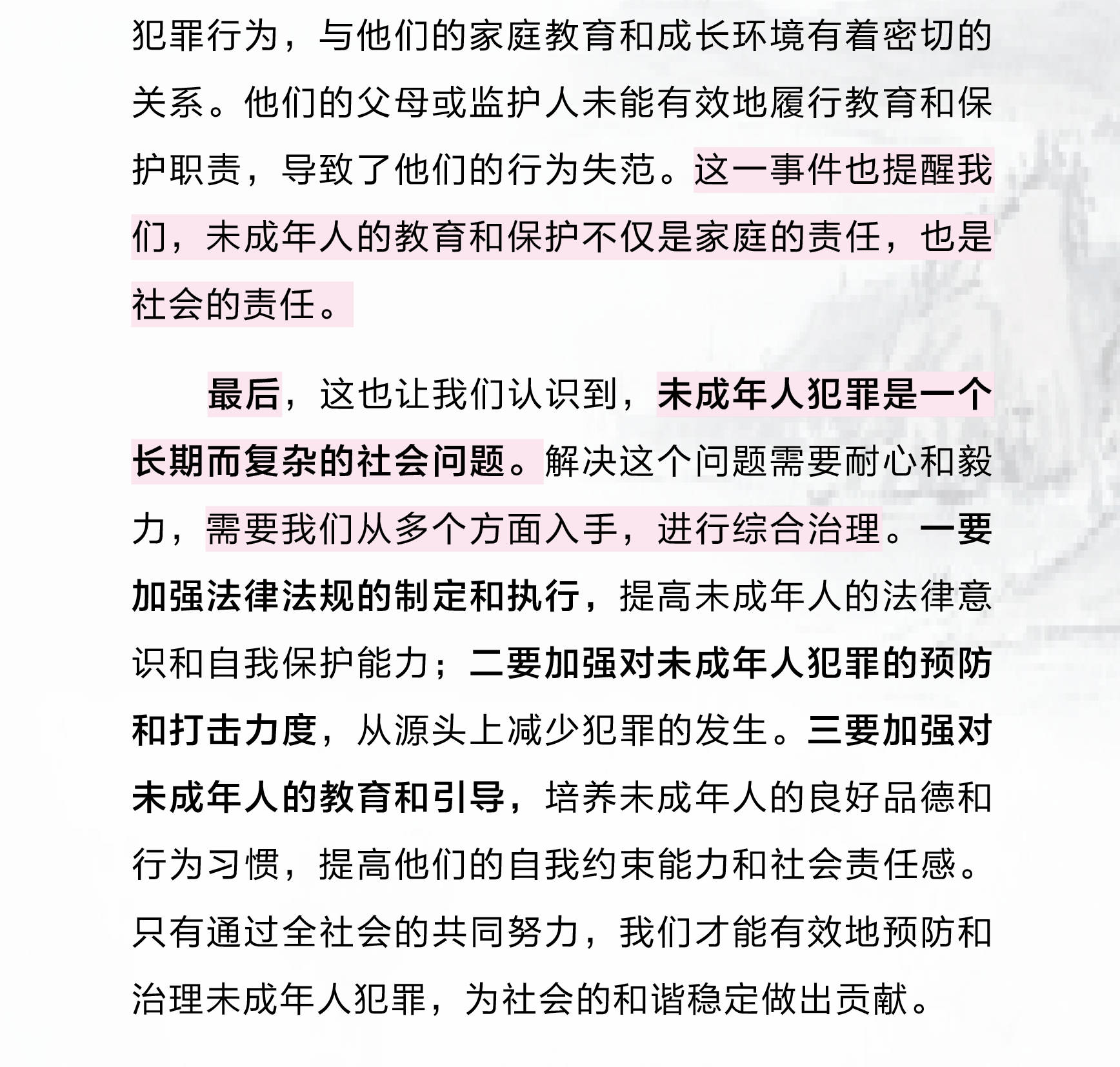 2024年一肖一码一中,关于一肖一码一中与违法犯罪问题的探讨——以2024年为背景