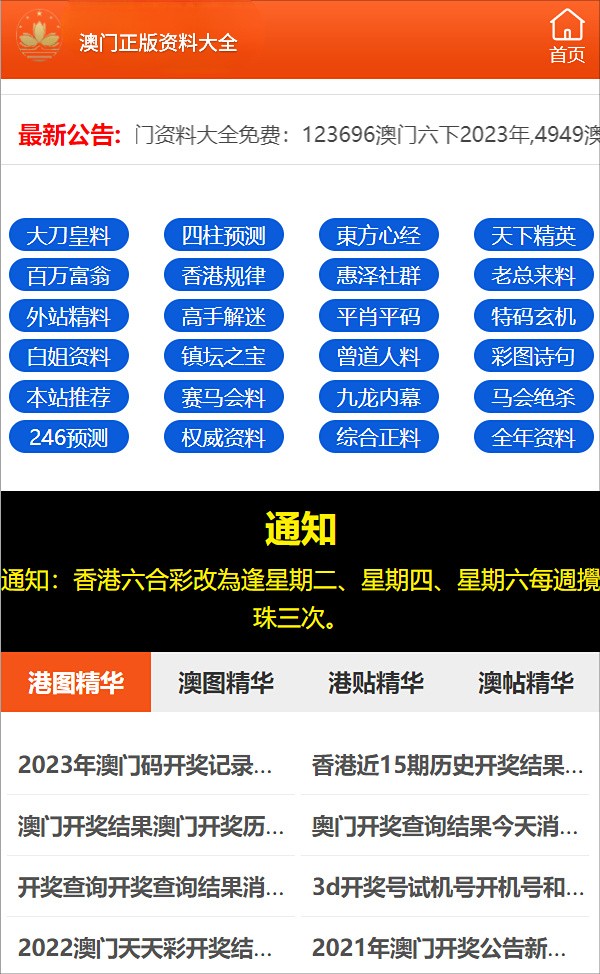 澳门精准四肖期期中特公开,澳门精准四肖期期中特公开，揭露违法犯罪问题的重要性