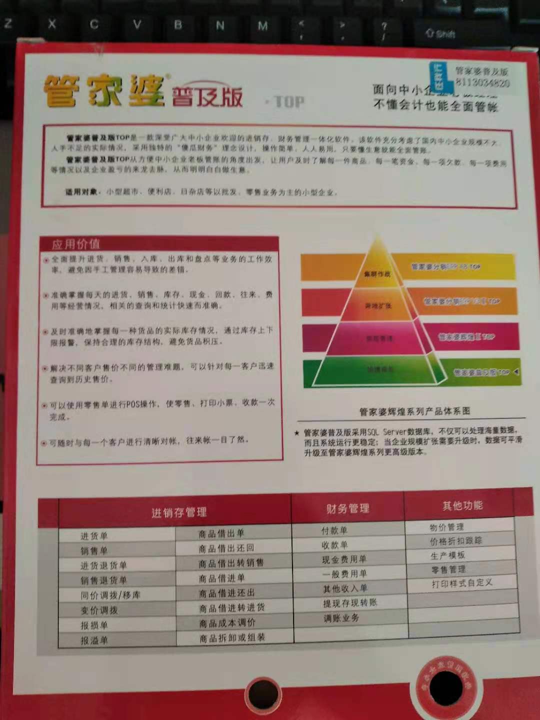 管家婆2024年资料来源,管家婆2024年资料来源深度解析