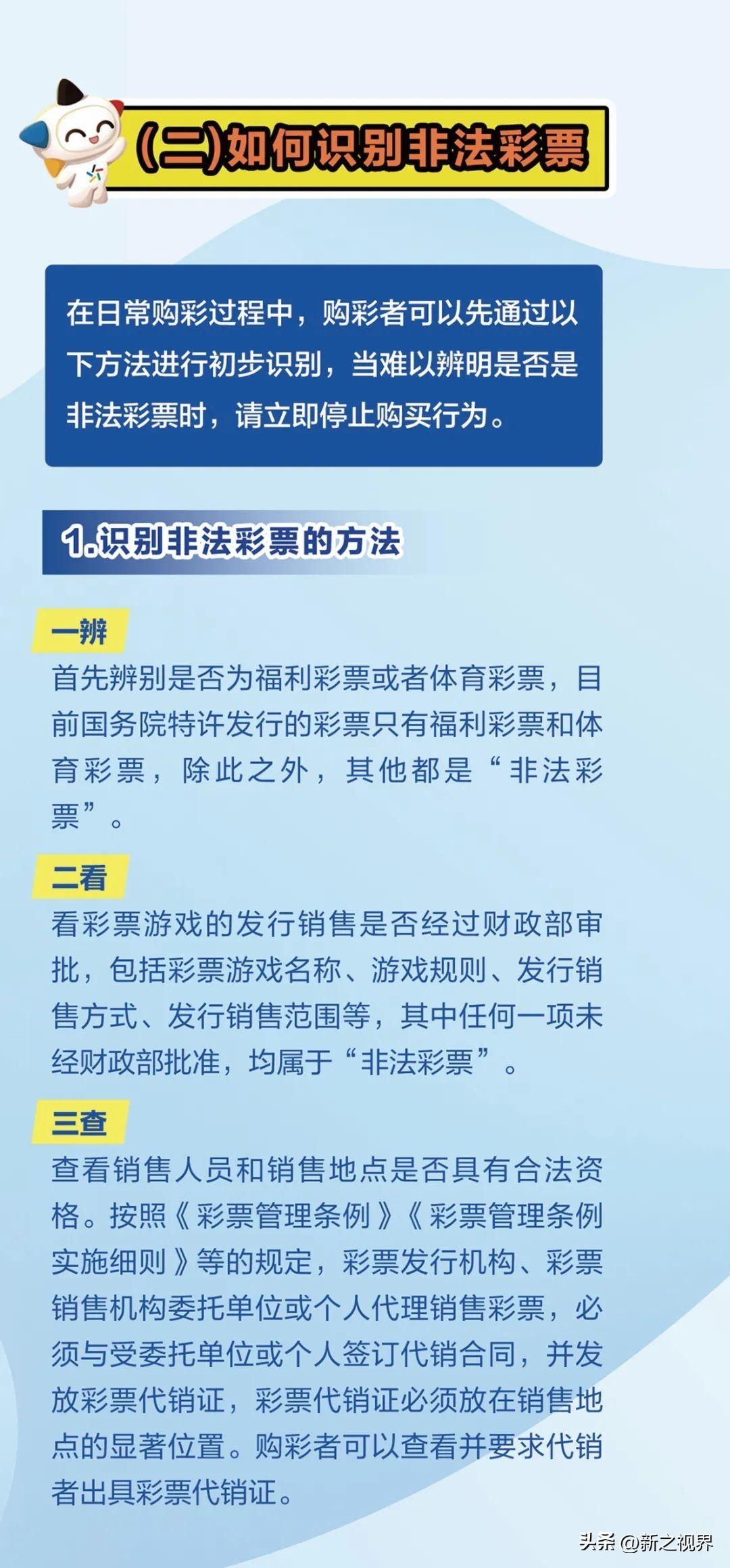 最准一肖一码100%,关于最准一肖一码100%背后的违法犯罪问题探讨