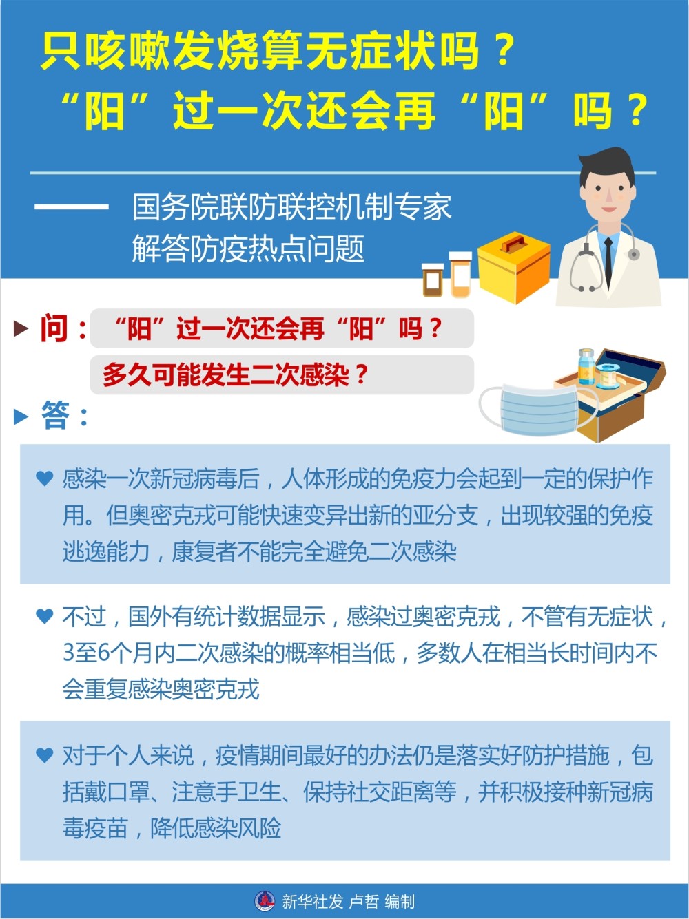 新澳精准资料免费大全,关于新澳精准资料免费大全的探讨，犯罪预防与合法性的重要性