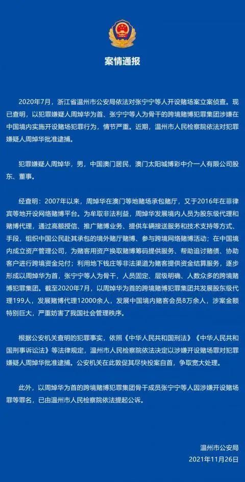 2024澳门今晚必开一肖,关于澳门今晚必开一肖的虚假预测与犯罪警示