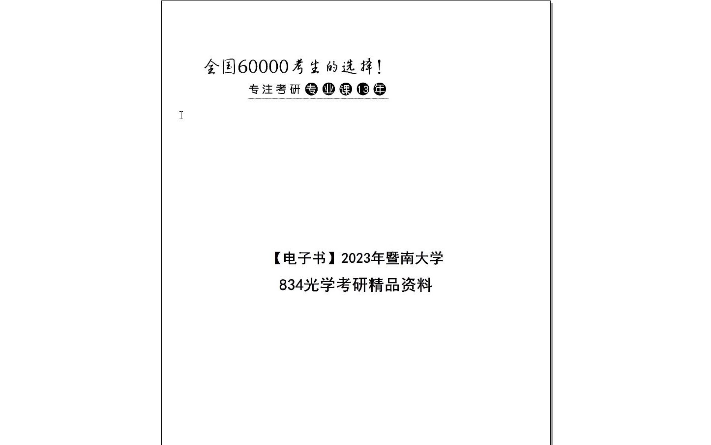 2024年资料免费大全,迈向未来的知识宝库，2024年资料免费大全