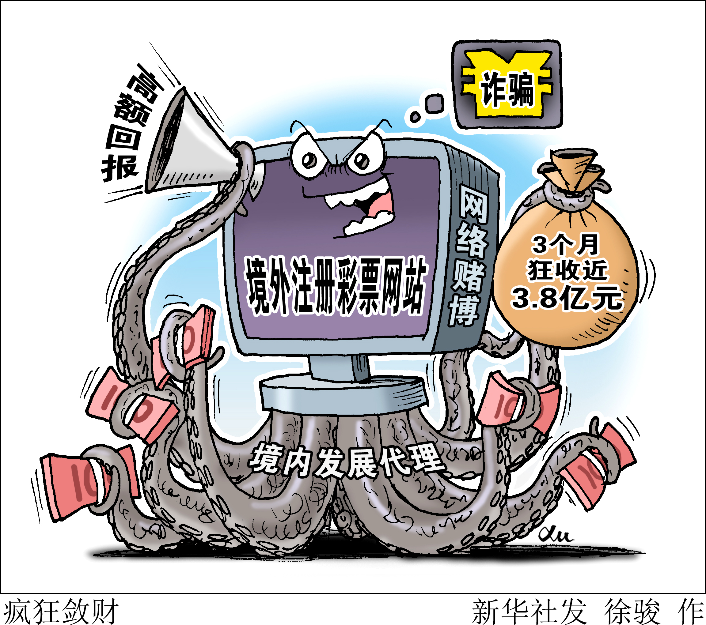 2024新澳今晚资料,警惕网络陷阱，切勿参与非法活动——关于新澳今晚资料的探讨