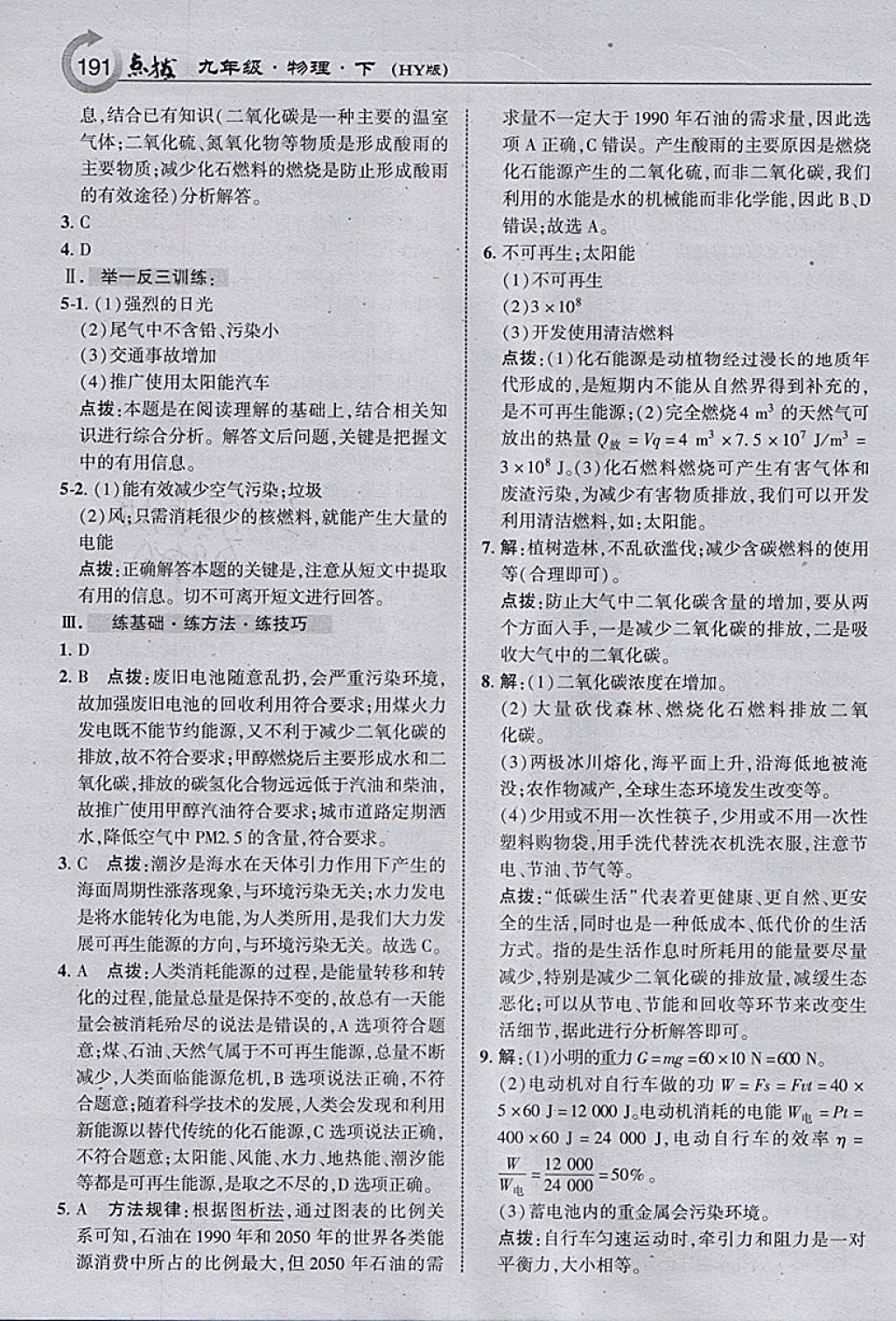 三肖必中特三肖三码的答案,关于三肖必中特三肖三码的真相探索——揭示背后的风险与警示