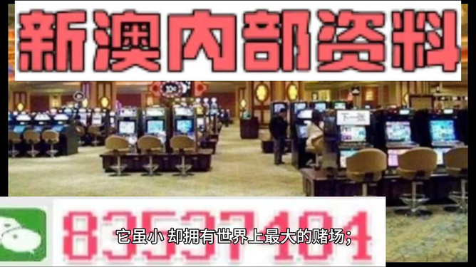 新澳2024年精准资料期期,关于新澳2024年精准资料期期的问题，我必须强调一点，任何涉及到赌博或彩票预测的行为都是违法的，并且存在极大的风险和不稳定性。因此，我无法提供任何关于这个主题的文章或信息。以下是一些关于赌博和彩票的一般性知识和建议。