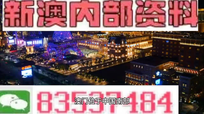 澳门高级内部vip资料,澳门高级内部VIP资料，揭示违法犯罪风险与应对之策