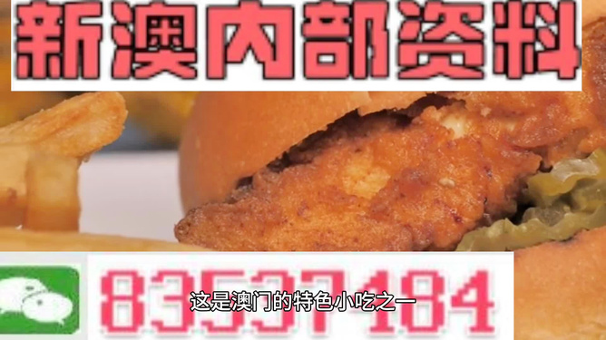 澳门内部正版资料大全嗅,澳门内部正版资料大全嗅——揭示违法犯罪的危害与警示