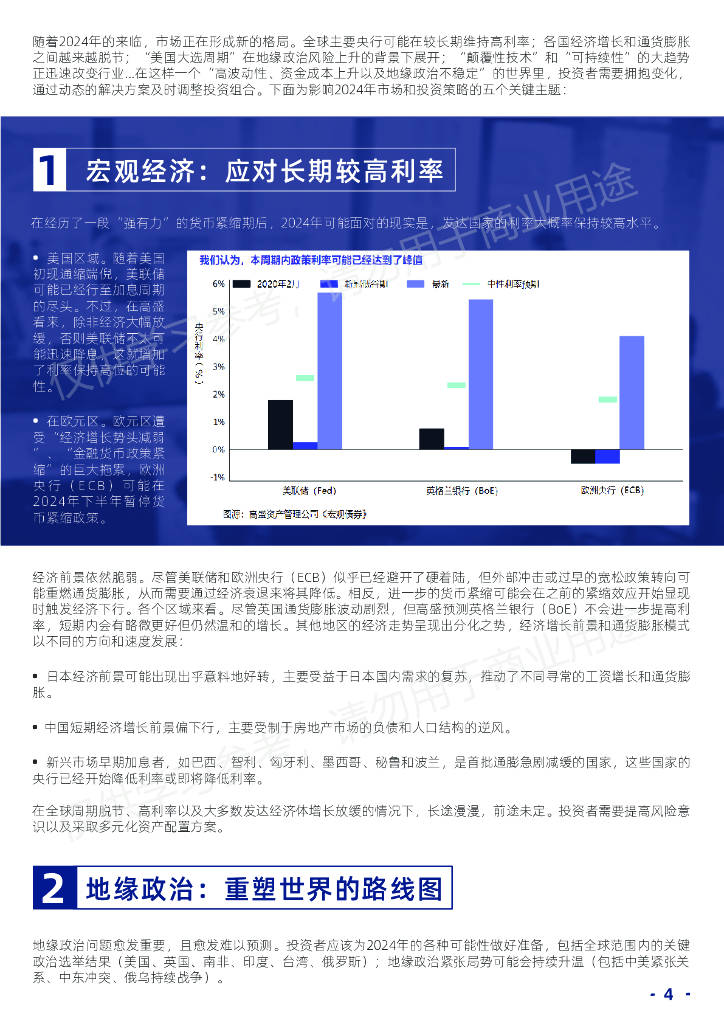 新奥管家婆免费资料2O24,新奥管家婆免费资料，探索与启示（2024年展望）