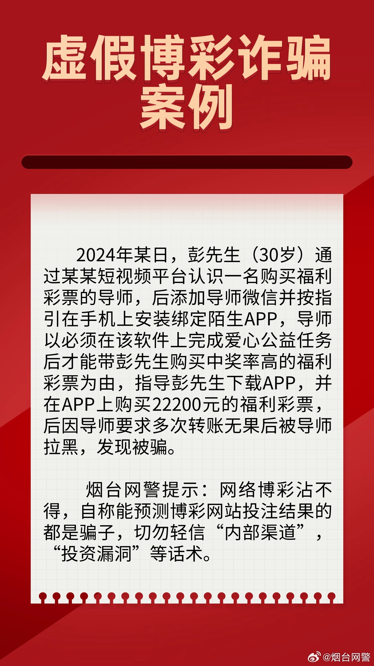 2024新澳门正版免费资料车,警惕虚假信息，远离非法赌博——关于2024新澳门正版免费资料车的真相揭示