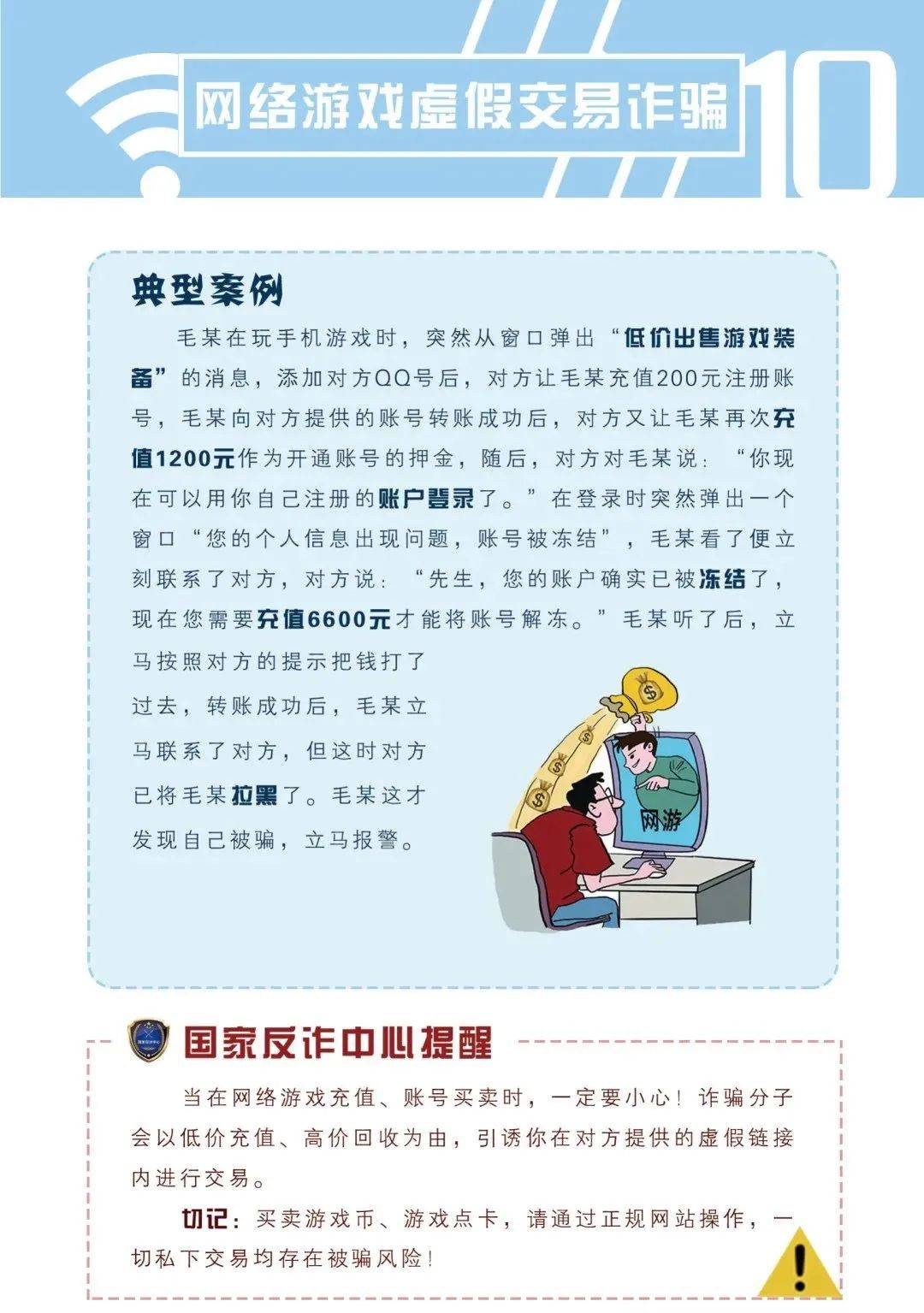 新澳2024今晚王中王免费资料,警惕虚假宣传，远离非法赌博——关于新澳2024今晚王中王免费资料的警示