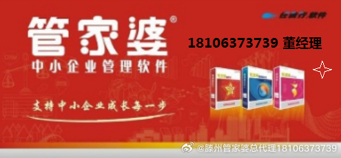 管家婆一票一码100正确济南,济南管家婆，一票一码的正确之选