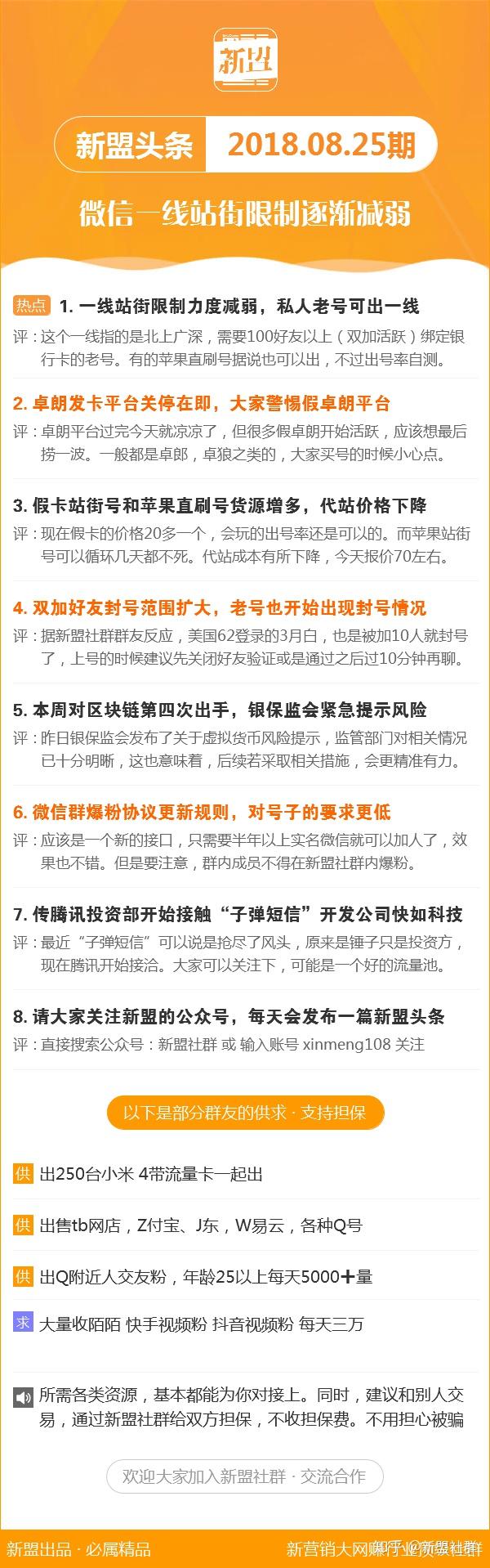 新澳最新最快资料22码,警惕虚假信息陷阱，关于新澳最新最快资料22码的真相揭示