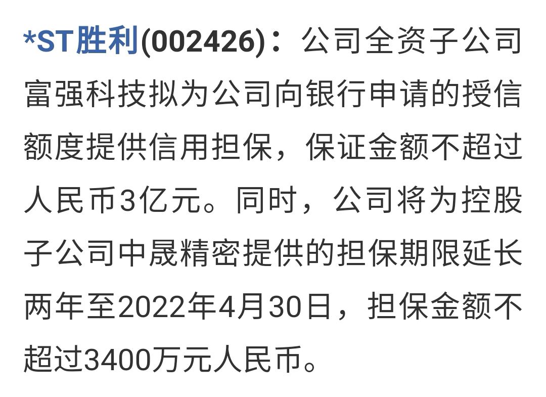 胜利精密重组最新消息,胜利精密重组最新消息深度解析