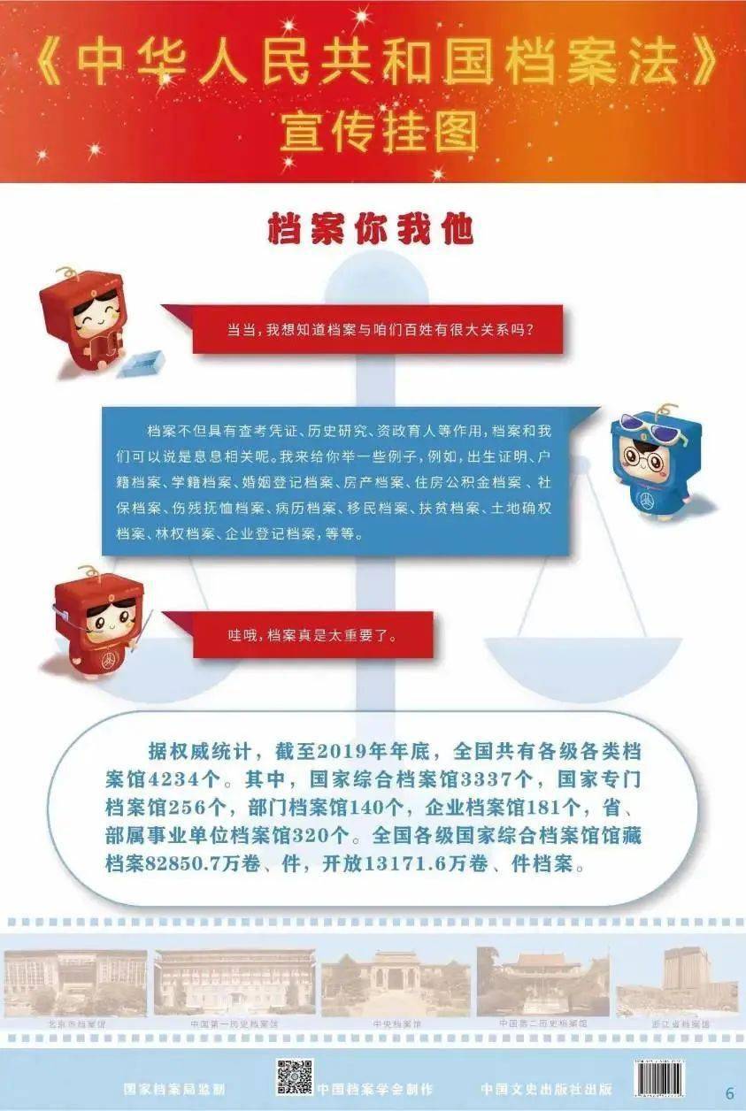 新澳最新最快资料新澳60期,新澳最新最快资料的探索与警示——以新澳60期为窗口