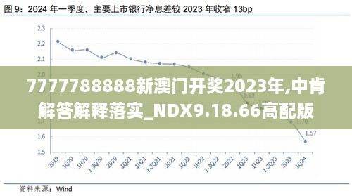 2024今晚新澳开奖号码,新澳开奖号码预测与探索，2024今晚开奖的神秘面纱