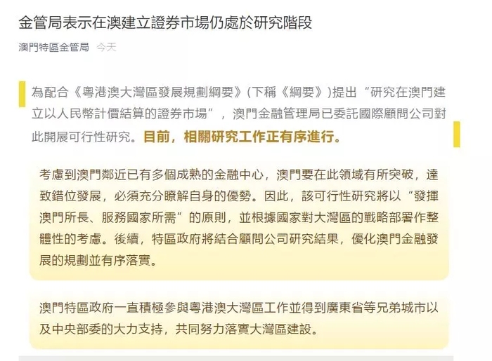 新澳门资料大全正版资料2024年免费下载,关于新澳门资料大全正版资料及其相关问题的探讨