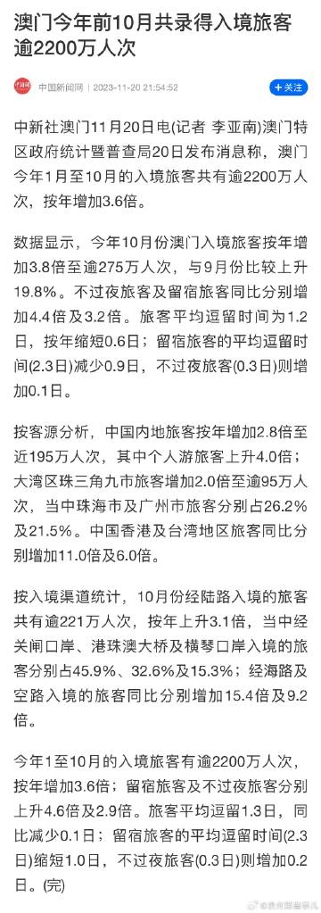 澳门内部最准资料澳门,澳门内部最准资料澳门——警惕违法犯罪风险