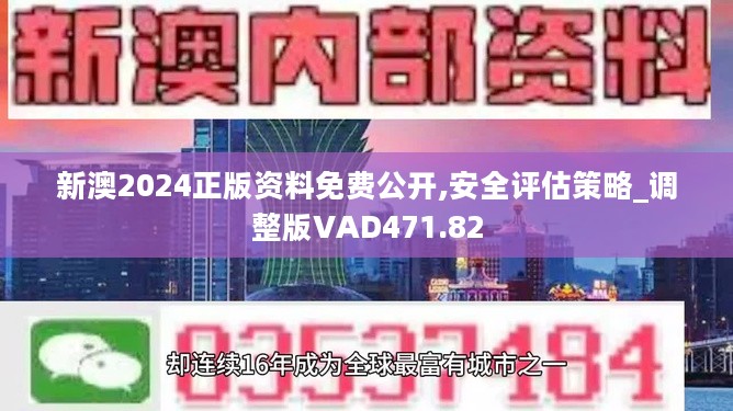 2024新澳资料免费大全 常搜014993com,探索未来，2024新澳资料免费大全与常搜014993com的指引