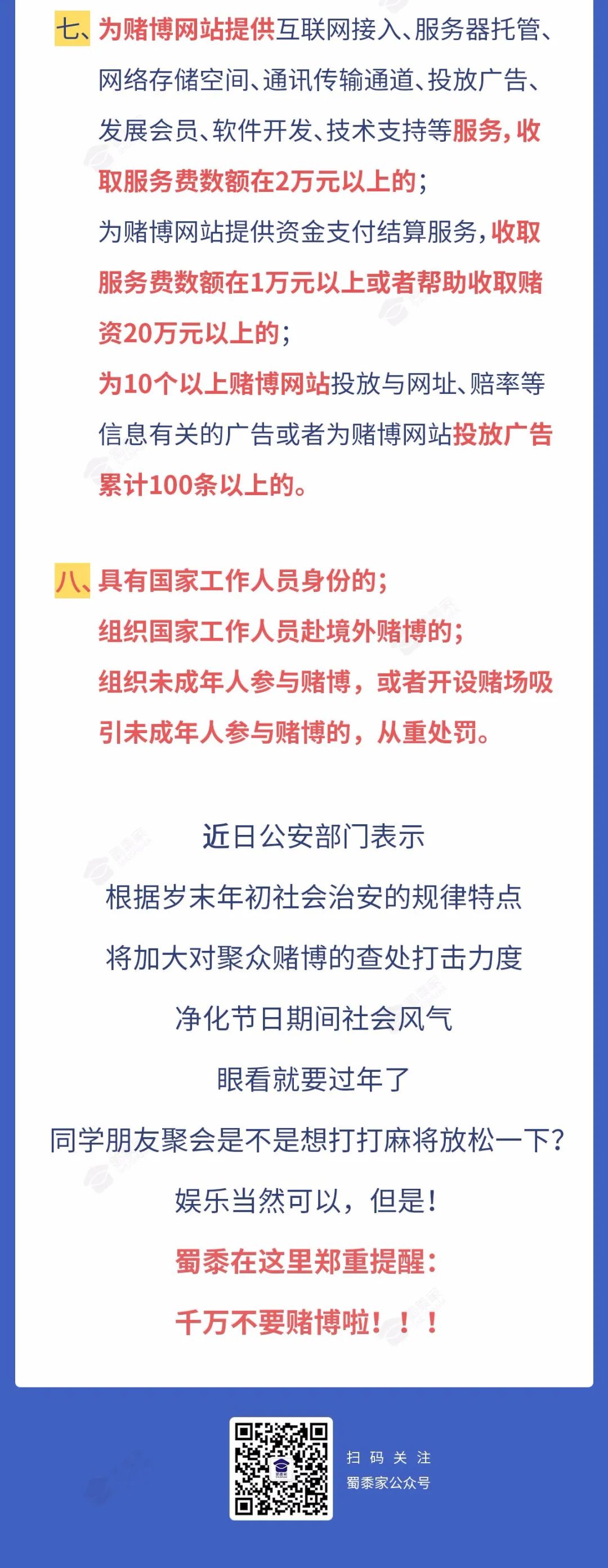 2024新澳门正版免费资本车,警惕虚假宣传，远离非法赌博，切勿被2024新澳门正版免费资本车所迷惑