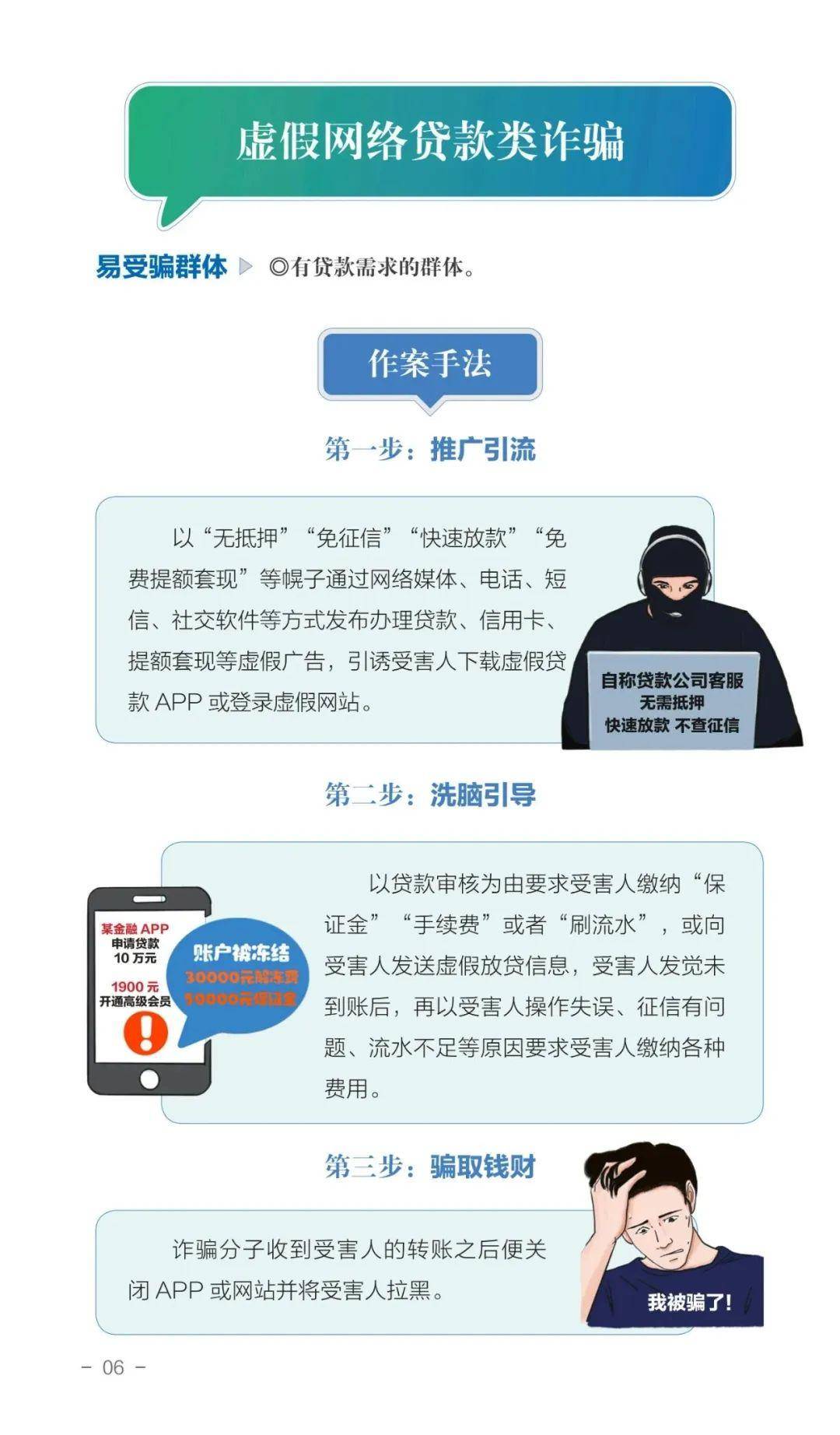 新澳精准资料免费提供,警惕网络陷阱，关于新澳精准资料免费提供背后的真相