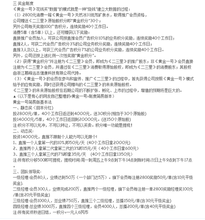 管家婆一肖一码100%准确一,关于管家婆一肖一码100%准确一的虚假宣传与违法犯罪问题探讨