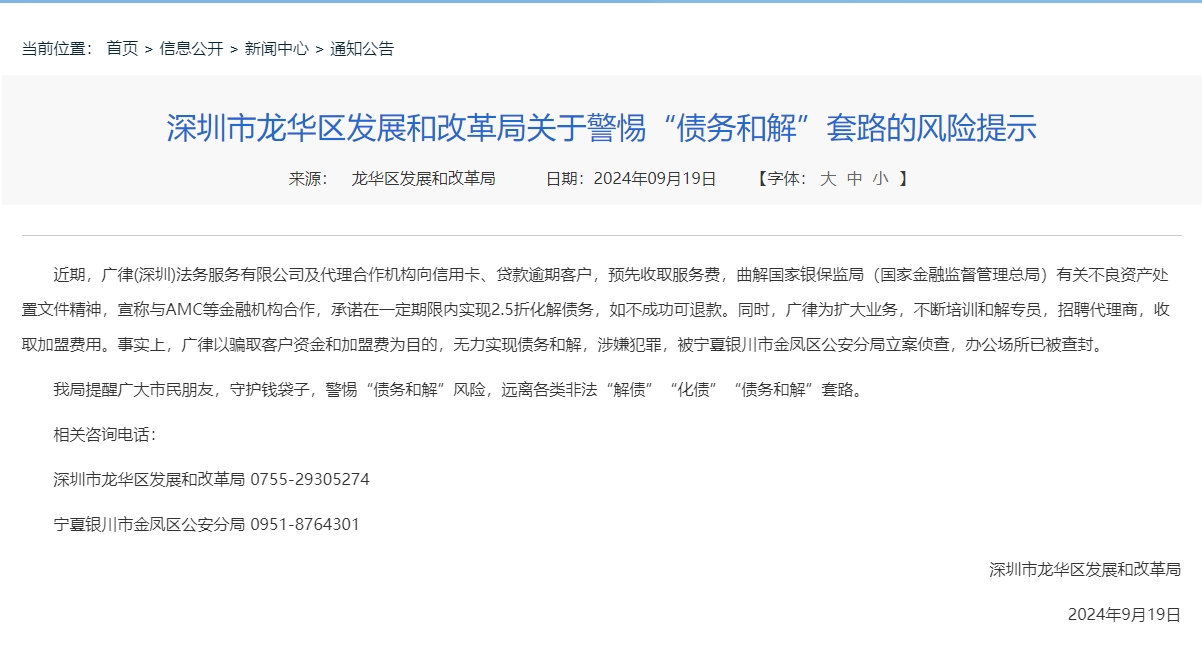 新澳准资料免费提供,警惕免费资料背后的犯罪风险——以新澳准资料为例