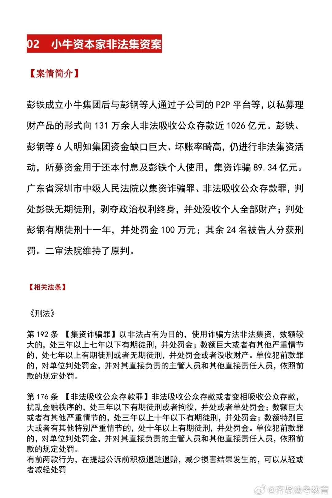 奥门一肖一码100准免费姿料,关于奥门一肖一码102准免费姿料，一个关于犯罪与法律的探讨