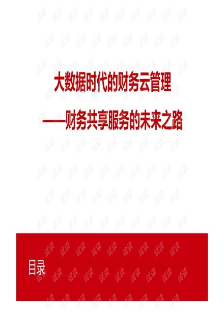 2024正版资料免费公开,迎接未来，共享知识——2024正版资料免费公开的时代已经来临